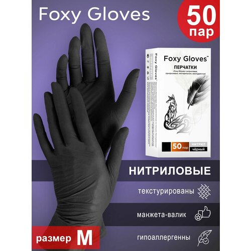 Перчатки нитриловые Foxy Gloves M черные 50 пар фото, описание