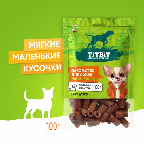 Лакомство для собак мини-пород TiTBiT Трубочки из мяса утки 100 г фото, описание