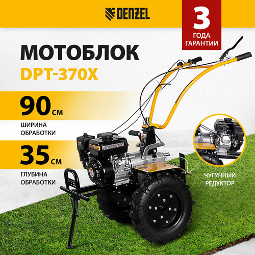 Мотоблок бензиновый Denzel DPT-370X, 7 л.с., желтый/черный фото, описание