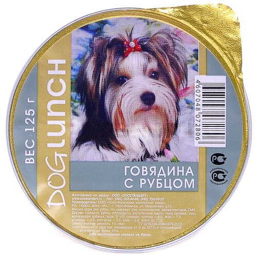 Влажный корм для собак Dog Lunch крем-суфле, говядина, рубец 1 уп. х 2 шт. х 125 г фото, описание