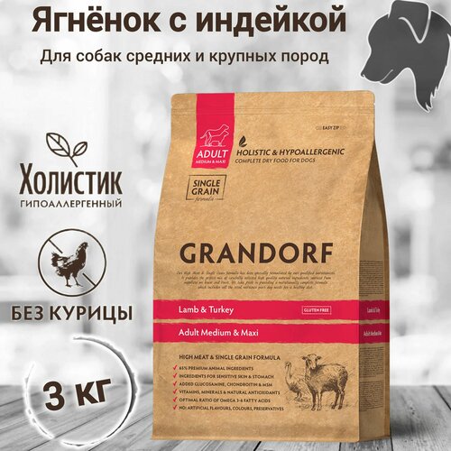 Grandorf Ягнёнок с индейкой 3 кг. Для собак средних и крупных пород от 1 года. Низкозерновой, холистик. фото, описание