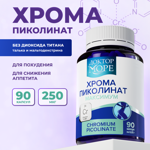 Хрома пиколинат максимум, Chromium picolinate maximum, 90 капсул бад для похудения, снижения веса и контроля аппетита фото, описание