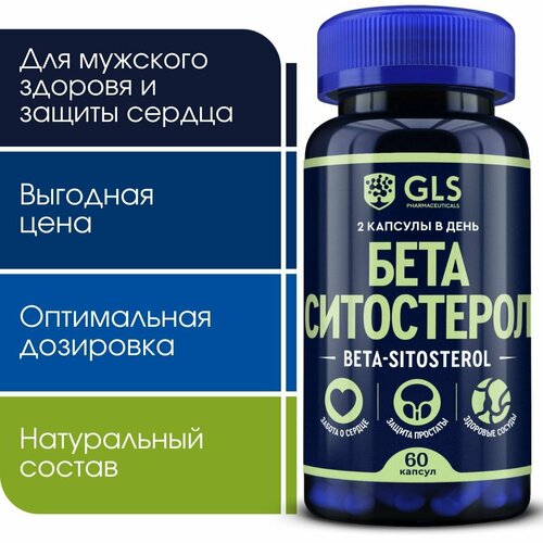 Бета-Ситостерол GLS, витамины / бад при простатите, для здоровья простаты, сердца и сосудов, 60 капсул фото, описание