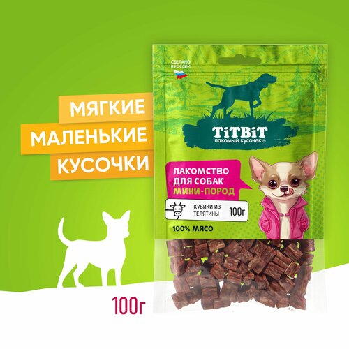 Лакомство для собак мини-пород TiTBiT Кубики из телятины 100 г фото, описание