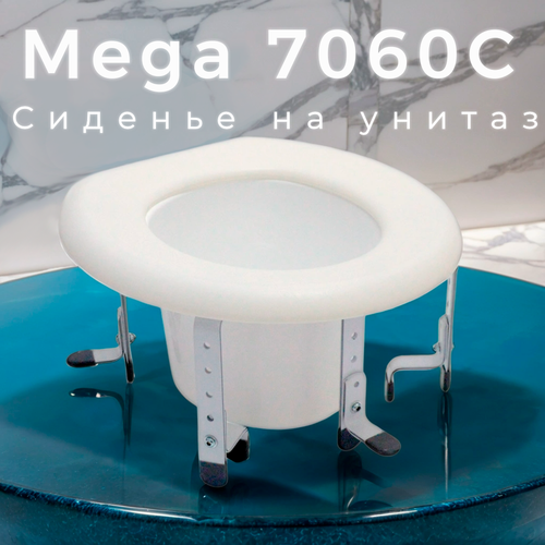 Насадка на унитаз Mega 7060С с регулировкой по высоте от 8 до 18 см фото, описание