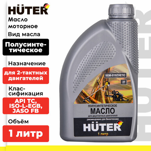 фото Масло для садовой техники Huter 2T, 1 л, купить онлайн за 870 рубл.