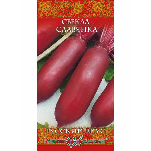 Свекла Славянка, 2,0г, Гавриш, Русский вкус фото, описание