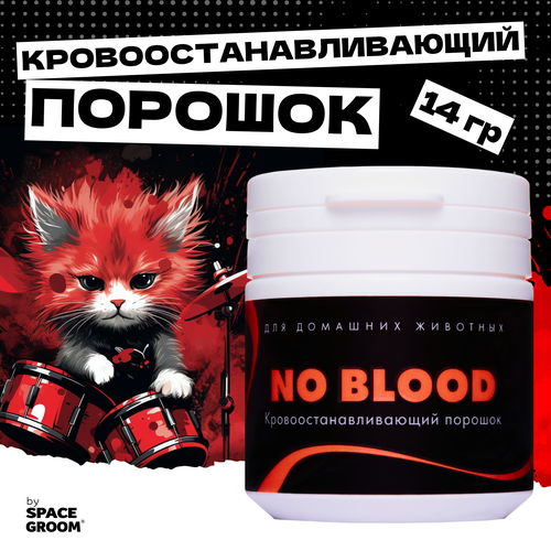 Кровоостанавливающая пудра для собак и кошек NO BLOOD моментально останавливает кровь при излишней обрезке когтей фото, описание