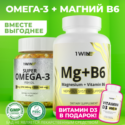 Комплект базовых нутрицевтиков: Омега 3, Магний+В6, Витамин Д3 600 в подарок, курс на месяц фото, описание