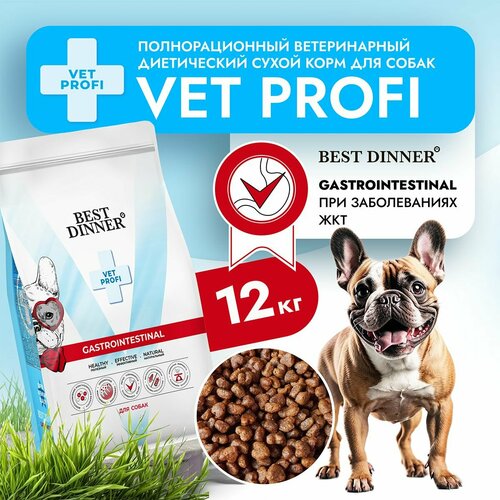 Корм сухой диетический супер премиум класса Vet Profi Gastro Intestinal для собак любых пород при чувствительном пищеварении, 12 кг Best Dinner (Бест Диннер) фото, описание