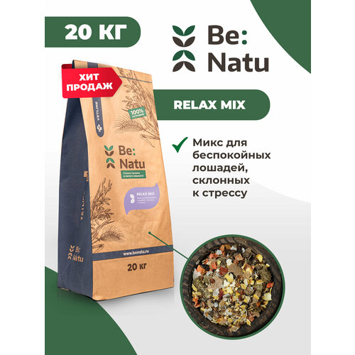 Be: Natu Relax mix Корм для беспокойных лошадей, склонных к стрессу фото, описание