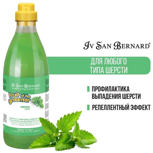 ISB FRUIT OF THE GROMMER MINT SHAMPOO Ив Сан Бернард шампунь восстанавливающий Мята с витамином В6 для собак и кошек с любым типом шерсти (1 л) фото, описание