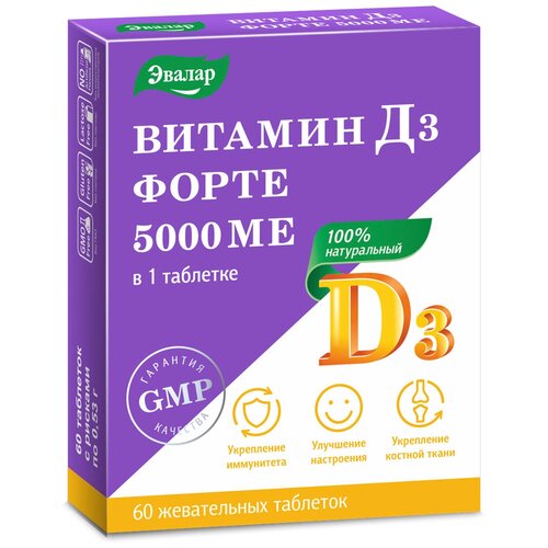 Эвалар Витамин Д3 форте таб. жев., 5000 МЕ, 52 г, 60 шт., клубника фото, описание