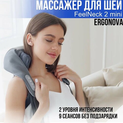 Массажер для шеи и плеч электрический роликовый с подогревом Ergonova FeelNeck 2 mini фото, описание