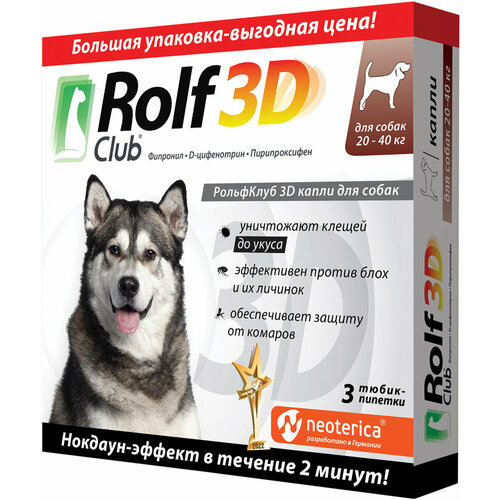 Neoterica капли от блох и клещей RolfClub 3D капли для собак 20-40 кг для собак и кошек от 20 до 40 кг 3 шт. в уп., 1 уп. фото, описание