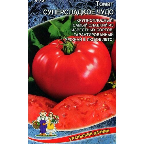 Семена Томат Суперсладкое Чудо 20шт Дет (уральский дачник) фото, описание