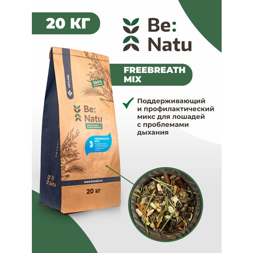 Be: Natu FreeBreath mix Корм для лошадей с проблемами дыхания фото, описание