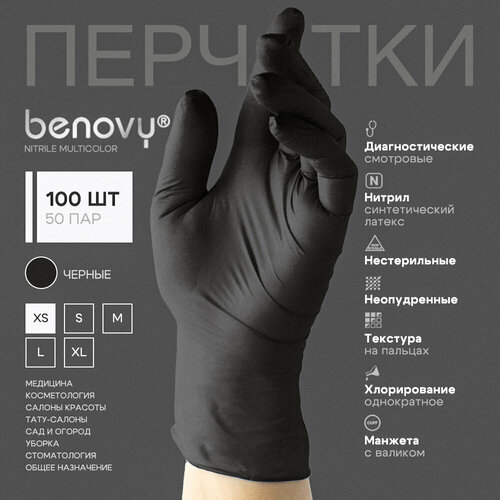 Перчатки BENOVY Nitrile Chlorinated, размер XS, Чёрные, 100шт (50 пар), нитриловые, одноразовые. фото, описание