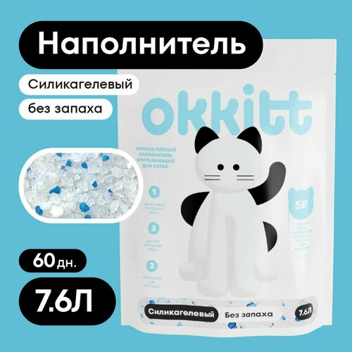 Okkitt Наполнитель Силикагелевый Впитывающий Без Запаха 3200г. фото, описание