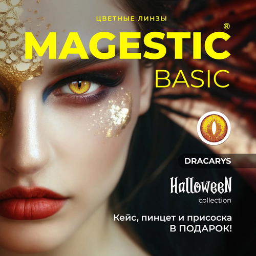 Контактные линзы MAGESTIC Halloween, 2 шт., R 8,6, D 0, Dracarys, 1 уп. фото, описание