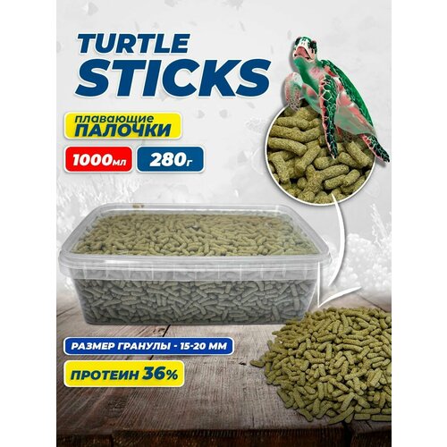 Корм для водных черепах Turtle sticks 1000 мл. фото, описание