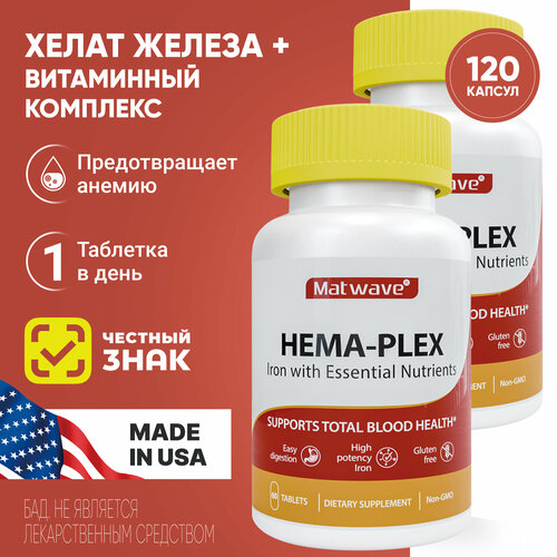 Комплект Хема-Плекс Матвейв Hema-Plex Matwave 60 таблеток массой 700 мг 2 упаковки фото, описание