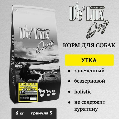 Сухой корм для собак Acari Ciar A Baked Dog Duck Holistic 6 кг (мини гранула ) Акари Киар фото, описание