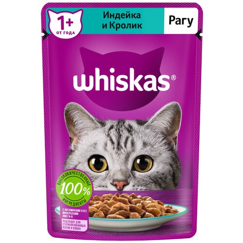 фото Влажный корм для кошек Whiskas кролик, индейка 75 г (суфле), купить онлайн за 85 рубл.