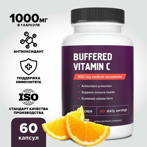 Витамин С ц 1000 мг Аскорбат натрия. Buffered Vitamin C. Sodium ascorbate. 60 капсул по 1143 мг фото, описание