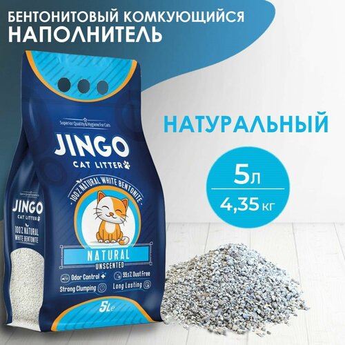 Бентонитовый комкующийся наполнитель для кошек JINGO Натуральный, 5л/ 4,35 кг. фото, описание