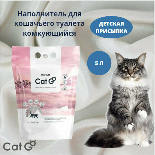 Наполнитель Cat Go BENTONITE для кошачьего туалета, комкующийся, детская присыпка, 5 л (4,25 кг) фото, описание