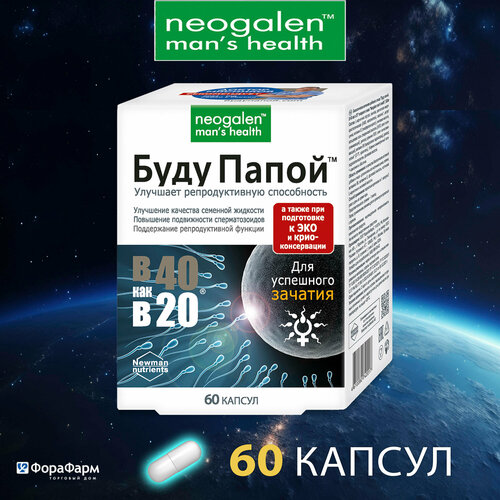 Витамины для мужчин БАД в 40 как в 20 Буду Папой 60 капсул по 825 мг. НПО ФораФарм. фото, описание