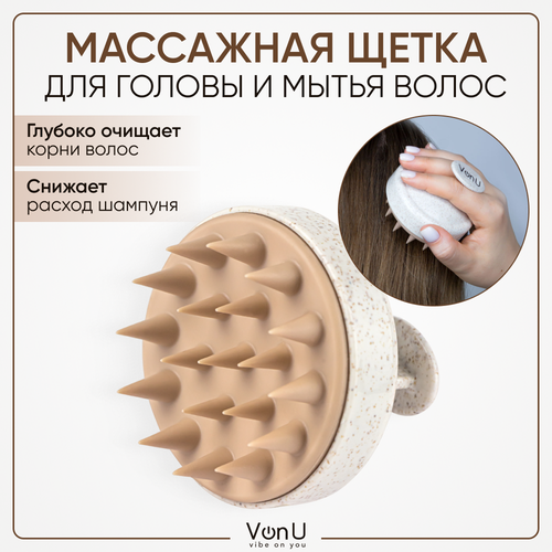 Von-U Массажная щетка для головы и мытья волос, Shampoo Brush фото, описание