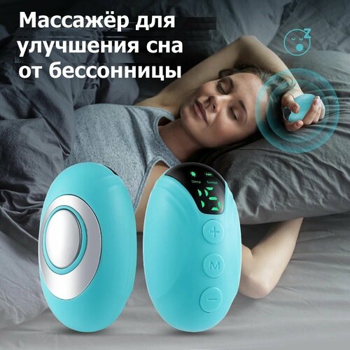 Микротоковый массажёр для сна от бессонницы Palm sleep massager фото, описание