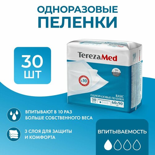 Пеленки одноразовые TerezaMed Basic 60x90, 30 шт фото, описание