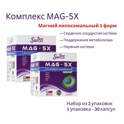 Комплекс Витаминов MAG - 5X (Магний Липосомальный 5 видов), 2 упаковки по 30 шт - Swiss фото, описание