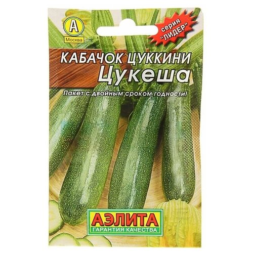 Семена Кабачок цуккини 