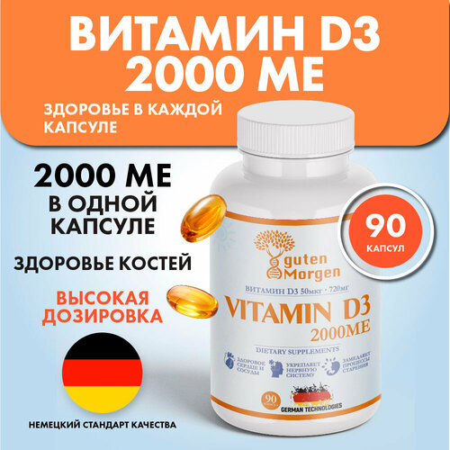 Витамин Д3 2000 МЕ 90 капсул, Vitamin D3 2000 IU, витамины для иммунитета для взрослых фото, описание