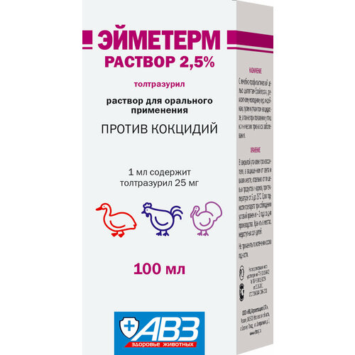 Раствор АВЗ Эйметерм 2,5%, 100 мл, 100 г, 1уп. фото, описание