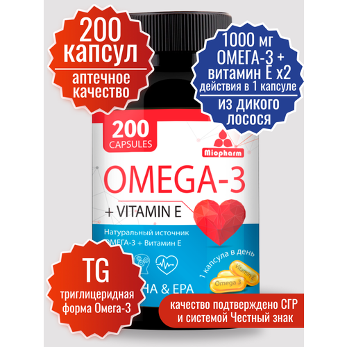 Омега 3 Дикий лосось 200 капсулы по 1000 мг. Omega 35% ПНЖК. Рыбий жир ( омега3 + витамин Е ). Omega 3, витамины для женщин и мужчин. фото, описание