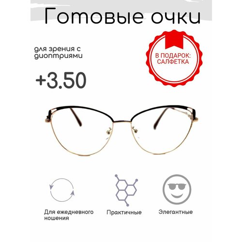 Готовые очки для зрения +3.50 , корригирующие с диоптриями фото, описание