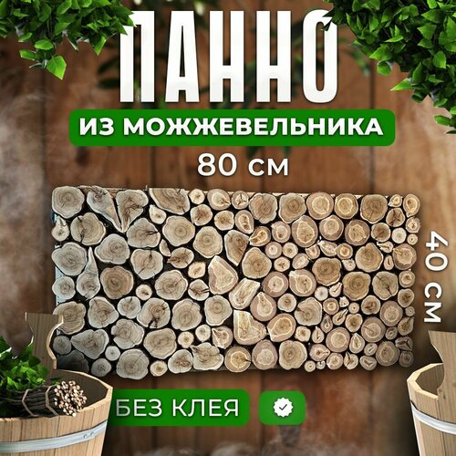 Панно из можжевельника для бани и сауны фото, описание