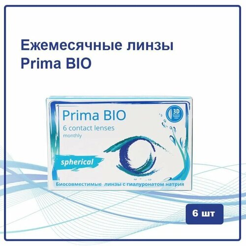 Контактные линзы OKVision PRIMA BIO, 6 шт., R 8,6, D -5, бесцветный, 1 уп. фото, описание