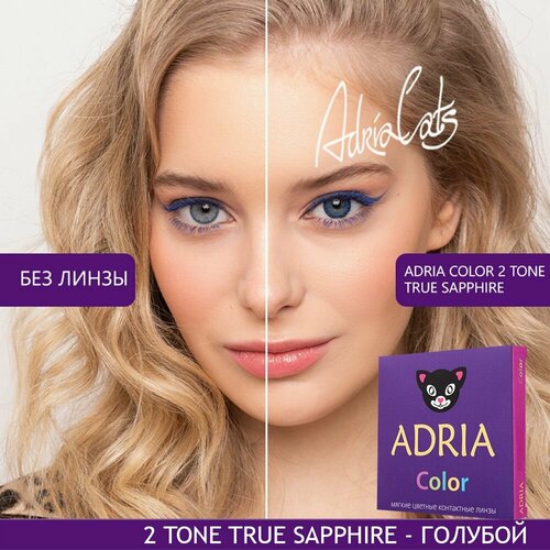 Контактные линзы ADRIA Color 2 tone, 2 шт., R 8,6, D -1, true sapphire, 1 уп. фото, описание