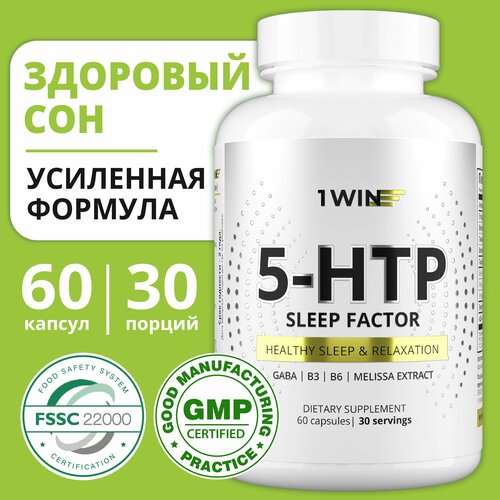 5HTP SLEEP FACTOR 1WIN, витамины для сна с 5 HTP (5хтп, 5 хтп), GABA и мелиссой, 60 капсул фото, описание