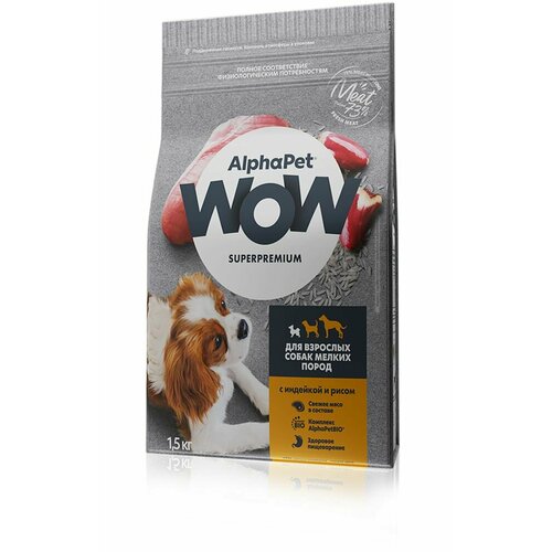 ALPHAPET WOW SUPERPREMIUM 1,5 кг сухой корм для взрослых собак мелких пород с индейкой и рисом 5 шт фото, описание