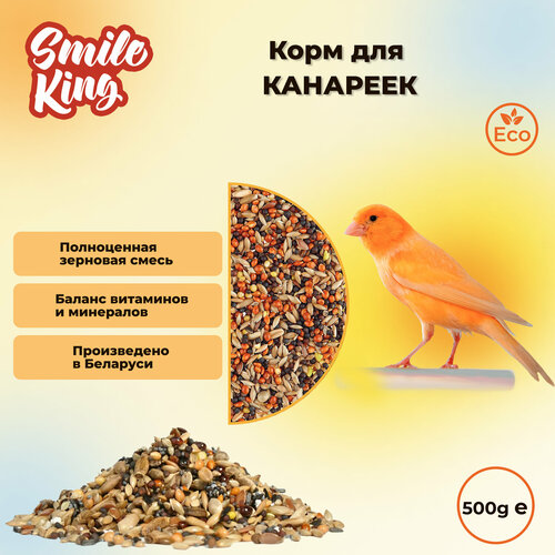 Корм для канареек Smile King 500г (Беларусь) фото, описание