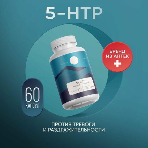 фото 5-HTP ELEMENTICA ORGANIC, 100 мг, 60 капсул, купить онлайн за 1000 рубл.