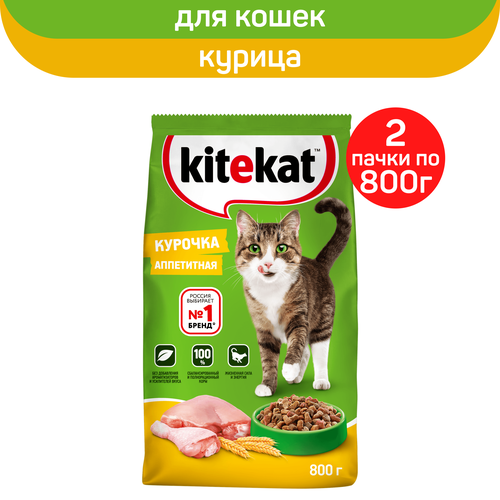 Сухой полнорационный корм KITEKAT для взрослых кошек, с курицей, 2 упаковки по 800 г фото, описание