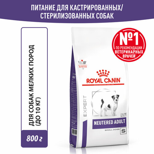 Корм для взрослых стерилизованных/кастрированных собак мелких пород Royal Canin Neutered Adult Small Dog (Ньютрид Эдалт Смол Догз) сухой,0,8 кг. фото, описание